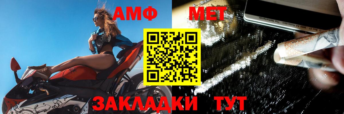 Амфетамин 98% Химки