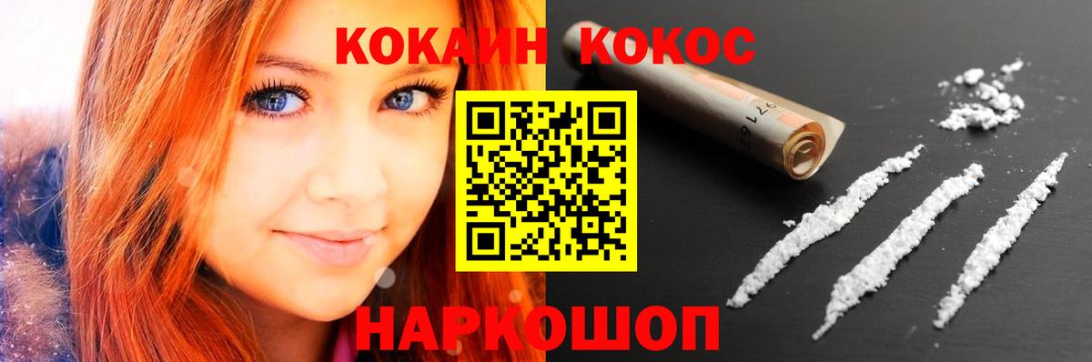 Химки  КОКАИН 97%  КОКАИН  Кокаин 99%  Вход с VPN 