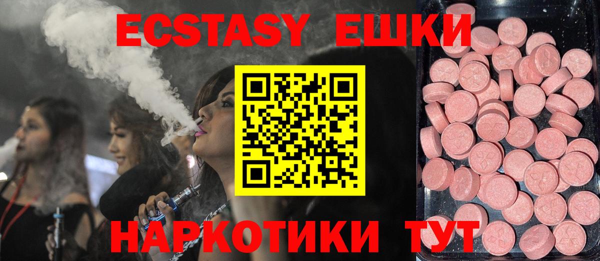 Экстази диски  Вход с VPN  Химки  Ecstasy  ЭКСТАЗИ диски 