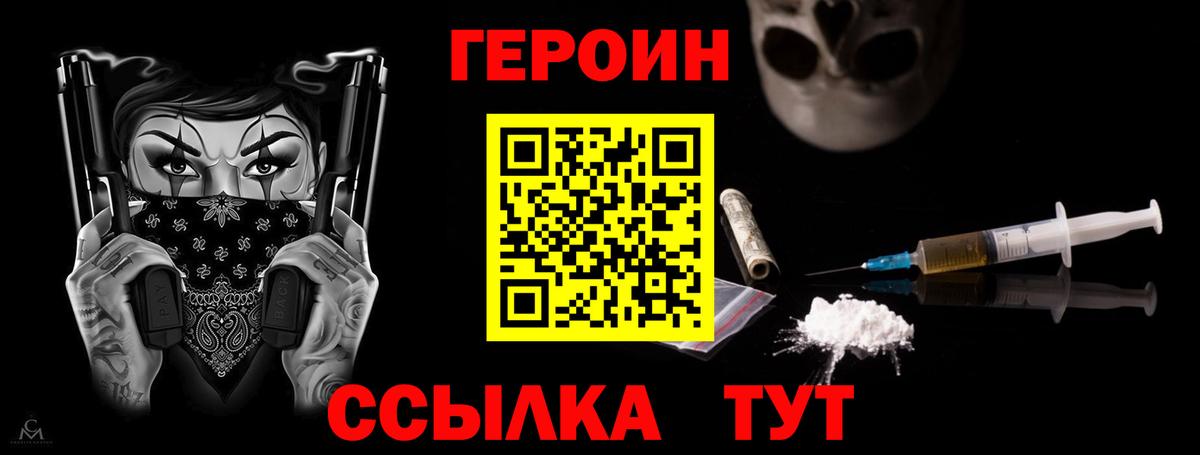 ГЕРОИН  Вход с VPN  Химки  ГЕРОИН VHQ 