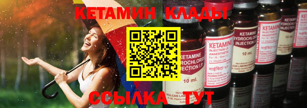 Химки  Кетамин ketamine  Кетамин ketamine  Вход с VPN 