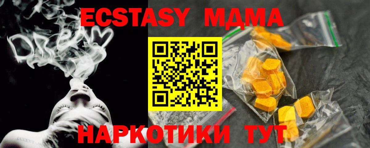 MDMA  МДМА кристаллы  Вход с VPN  Химки 