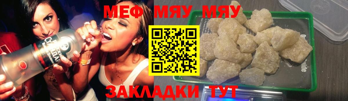 Химки  МЯУ-МЯУ 4 MMC  Мефедрон VHQ  МЯУ-МЯУ  купить   Вход с VPN 