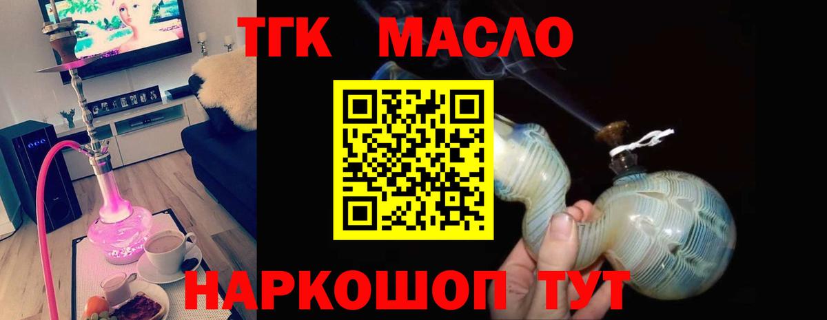 ТГК концентрат Химки