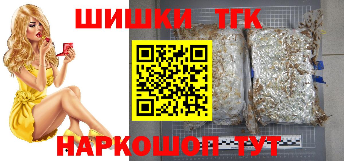 Шишки марихуана AK-47  Вход с VPN  Бошки Шишки THC 21%  Бошки марихуана OG Kush  Химки 